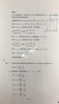 2017高考数学视频