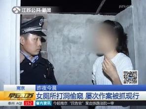 偷窥 视频,偷窥视频引发的道德争议与法律反思