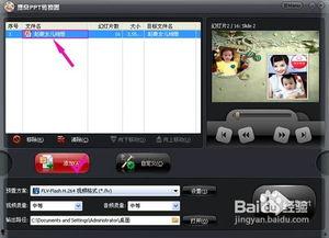 视频做成相册,相册中的精彩回顾